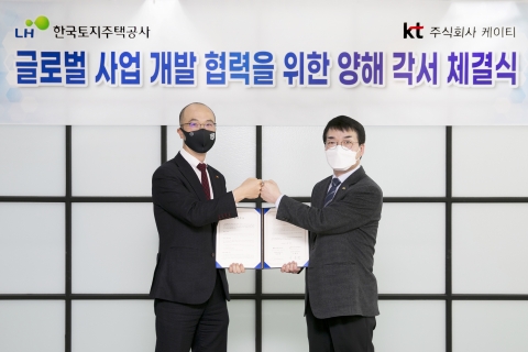 KT, LH와 글로벌 IDC 시장 진출