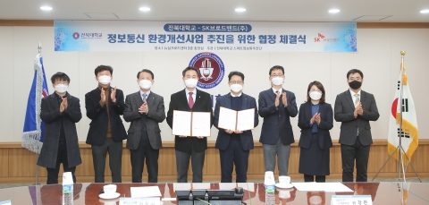 SK브로드밴드, 전북대학교와 IT환경개선사업 추진협정 체결