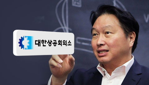 최태원 SK 회장, 오늘 서울상의 회장에 선출