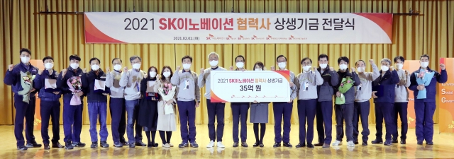 SK이노베이션, 협력사 상생기금 35억원 전달···4년간 98억원