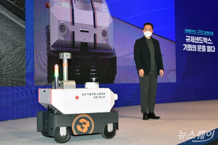 ‘규제샌드박스 2주년 성과보고회’. 사진=이수길 기자 leo2004@newsway.co.kr