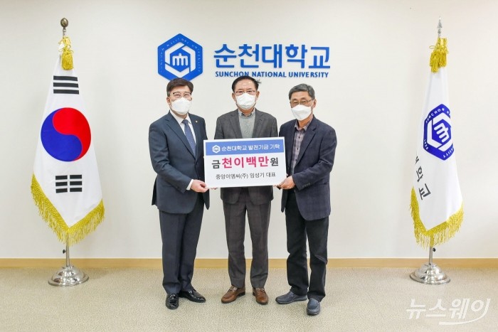 중앙이엠씨 임성기 대표가 순천대학교 고영진 총장에게 발전기금을 기탁하고 기념촬영 모습