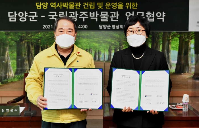 담양군-국립광주박물관 업무협약