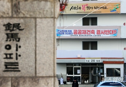 신길13 등 5곳서 공공재건축 추진···강남권·목동·상계 빠져