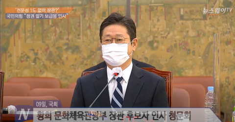 황희 청문회, ‘생활비 60만원’ 논란에 “그런 적 없다”