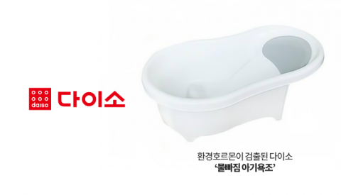 공정위, ‘표시광고법 위반’ 다이소에 뒤늦은 현장조사···왜?