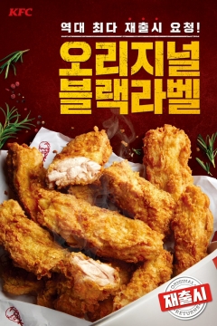 사진=KFC 제공