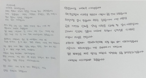 ‘학폭 논란’ 이재영·이다영, 자필 사과문 공개