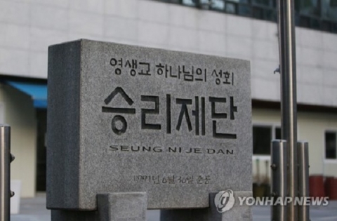 부천 승리제단·보습학원 관련 43명 추가 확진···누적 96명(종합)