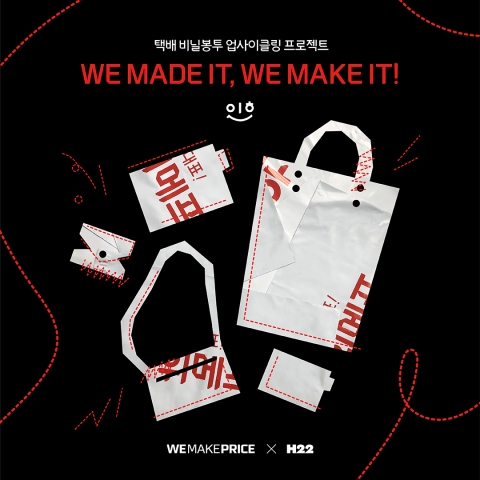 사진=위메프 제공