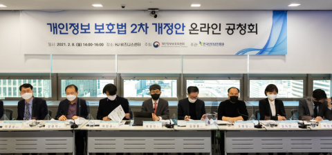 개인정보 침해 ‘매출 3%’ 과징금···재계 “과도해”