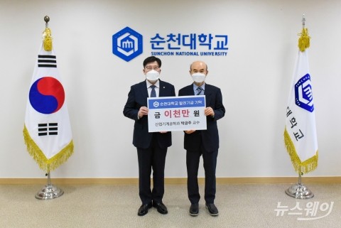 박금주 순천대 명예교수, 학교 발전 기금 2000만원 기탁