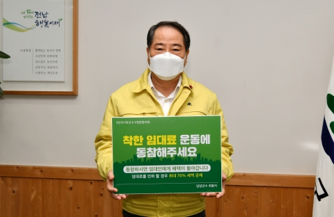 최형식 담양군수, 착한 임대료 운동 챌린지 참여