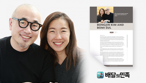 '흙수저'로 태어나 1조 부호 꿈 이룬 김봉진, 재산 절반 기부