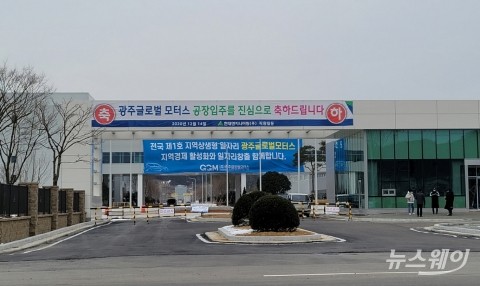 광주글로벌모터스 일반직 신입사원 공채 76대1