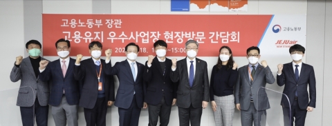 이재갑 고용부장관, 제주항공 방문···임직원과 간담회