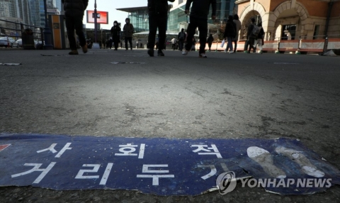 새 방역조치 달라지는 것···수도권 목욕탕·사우나 밤 10시까지만