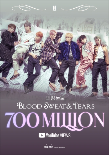 방탄소년단 ‘피 땀 눈물’, 통산 7번째 7억뷰 뮤직비디오