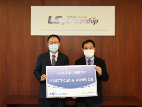 LS ELECTRIC, 저소득 가정 초등학생에 ‘신학기 용품 키트’ 전달
