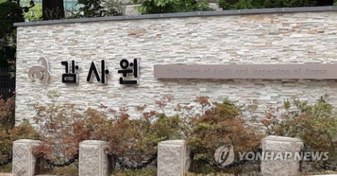 &quot;文정부, 집값 통계 조작&quot;···감사원, 22명 수사 요청