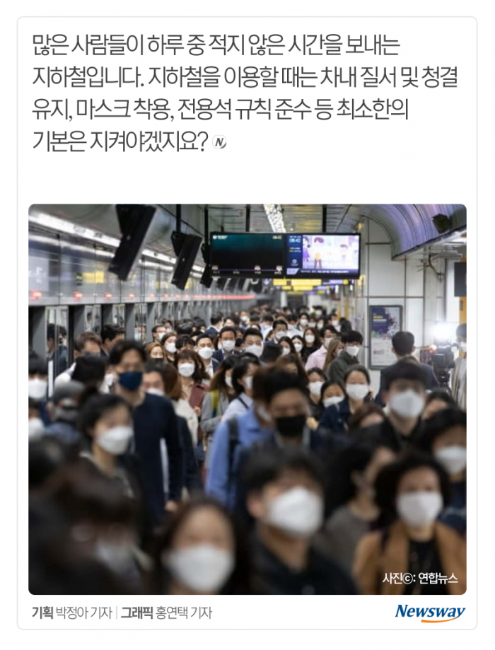 ‘하루 1,000건은 기본’ 지하철 불편 민원 1위는? 기사의 사진