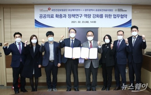 건강보험공단 호남제주본부-광주광역시 공공보건의료지원단, 공공의료 확충 MOU