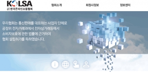 이커머스가 게임법에 반대?···온라인쇼핑협회 논란 왜