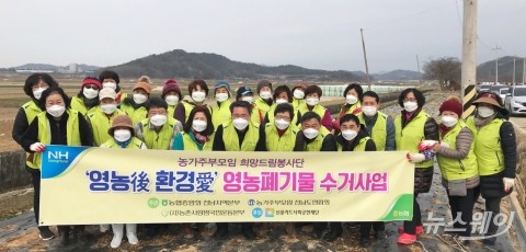 전남농협, ‘영농後 환경愛’ 영농폐기물 수거 활동