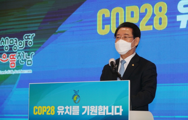 김영록 전라남도지사(공동유치위원장)가 26일 오전 여수세계박람회장 컨벤션센터에서 열린 2021년 COP28 유치위원회 정기총회에서 인사말을 하고 있다.