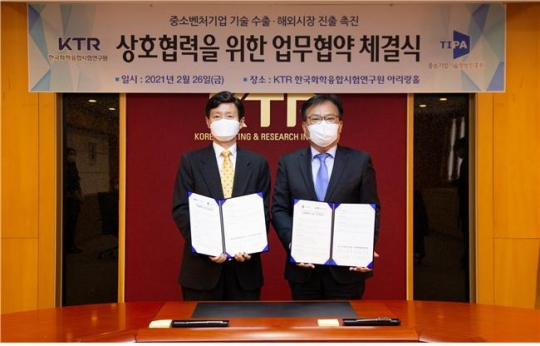 KTR 권오정 원장(왼쪽)과 TIPA 이재홍 원장이 ’중소벤처기업 해외진출 지원‘을 위한 업무협약을 체결하고 있다.