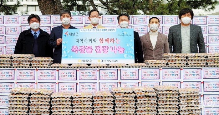 전남농협, 해남군 복지시설에 사랑의 축산물 情 나눔