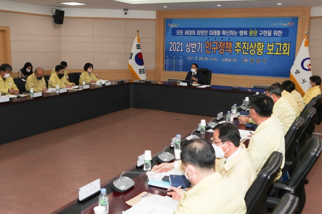 광양시, ‘상반기 인구정책 추진상황 보고회’ 개최