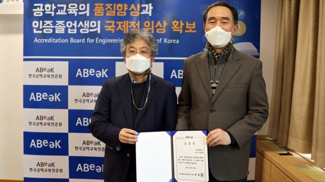 목포대 김종화 교수, 2021년 공학교육인증 이사장상  수상