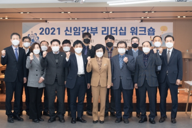 인천시설공단, 그린뉴딜 정책 발굴 워크숍 개최