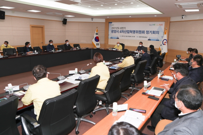 광양시가 2월 25일 ‘광양시 4차산업혁명위원회 2021년 상반기 정기회의’를 개최하고 있다.