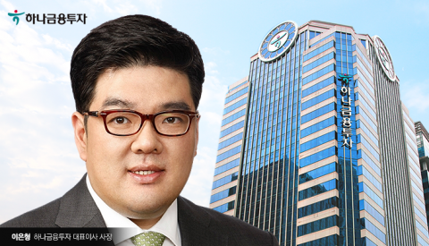 최연소 증권 CEO 이은형 사장을 보는 시선