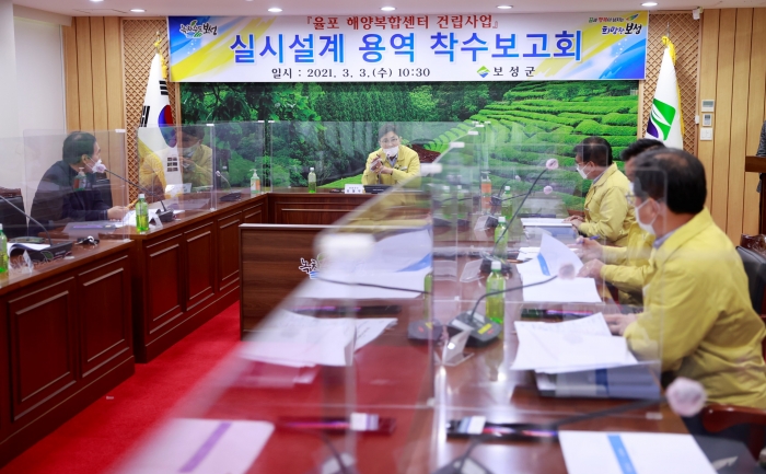보성군이 3일 김철우 보성군수, 관계 전문가 등이 참석한 가운데 율포해양복합센터 설계용역 보고회를 개최하고 있다.