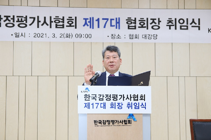 양길수 한국감정평가사협회 신임 회장. 사진=감정평가사협회 제공