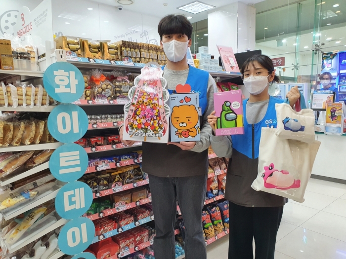 사진=GS리테일 제공