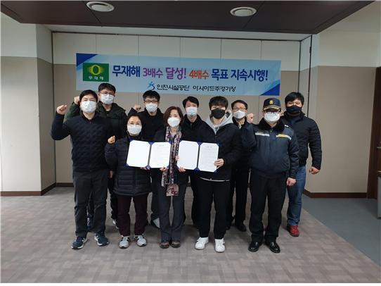 인천시설공단 아시아드주경기장, 무재해 안전 다짐