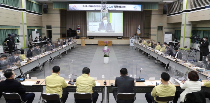 광산구, 국회의원과 자치분권정책협의회 개최 기사의 사진