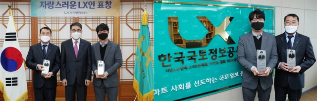 한국국토정보공사(LX), 국민 생명 구한 직원 특별승급