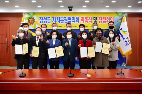 장성군, 자치분권 실현 토대 마련 ‘박차’