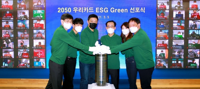 우리카드, ESG경영 실천 위한 ‘그린선포식’ 개최