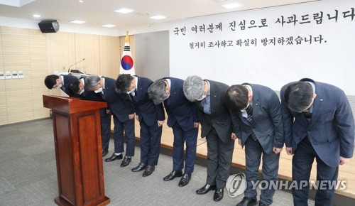 LH, 광명·시흥 사전 투기 의혹 관련 대국민 사과. 연합뉴스 자료사진