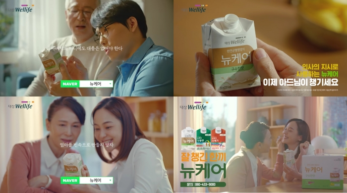 사진=대상라이프사이언스 제공
