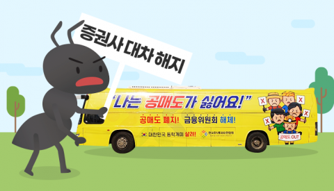나도 모르게 체결된 대차계약···“불공정 보험약관 같아요”