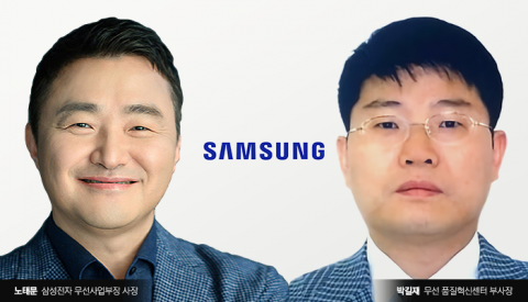 삼성전자, 무선품질혁신센터 신설···센터장에 박길재 부사장