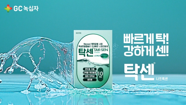 사진=GC녹십자 제공