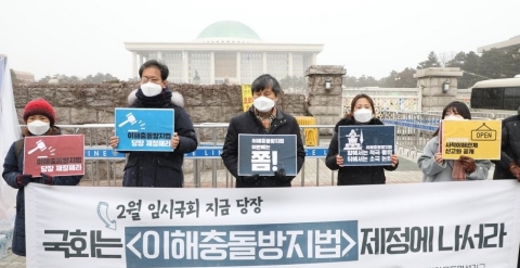LH 직원 처벌하라더니···국회, 이해충돌방지법 8년째 방치